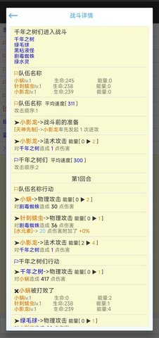 我的精灵2暗黑 V2.1截图1