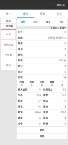 我的精灵2暗黑 V2.1截图2