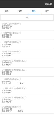我的精灵2暗黑 V2.1截图3