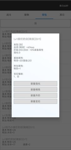 我的精灵2暗黑 V2.1截图4