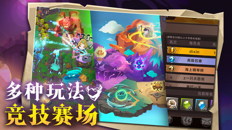 地心守护 V1.0.2截图3