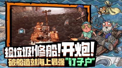 代号胡闹水手 V1.0.29截图1