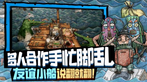 代号胡闹水手 V1.0.29截图2