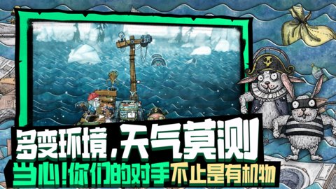 代号胡闹水手 V1.0.29截图4