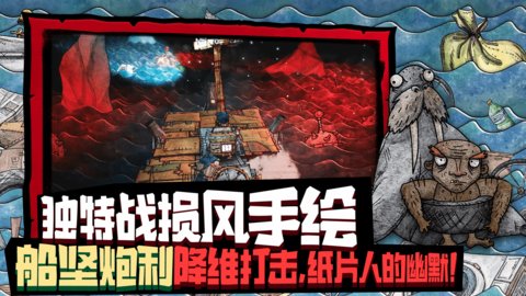 代号胡闹水手 V1.0.29截图5