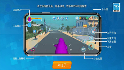 奶昔大哥大 V1.0截图1