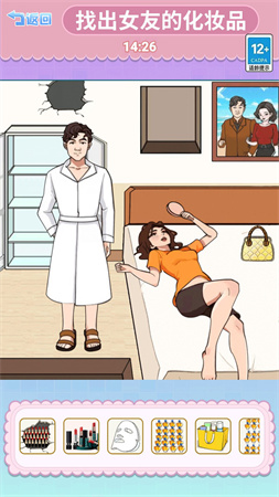 婚礼达人 V1.0截图2