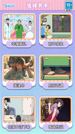 婚礼达人 V1.0截图3