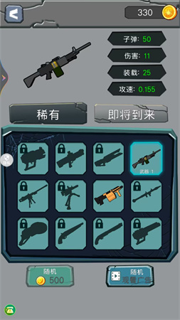 末日求生模拟器 V1.0.0截图2