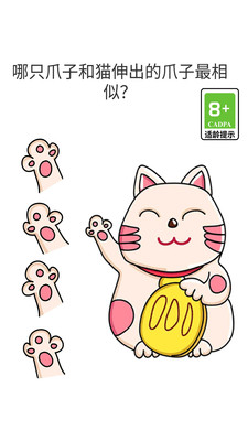 脑洞大作战 V1.3.0截图2