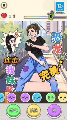 爆梗达人 V1.0截图1