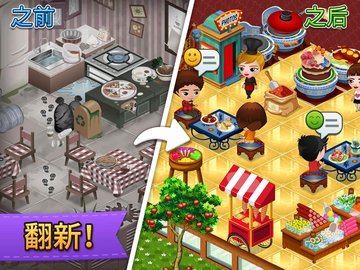 咖啡园厨房天地 V2.3.18截图1
