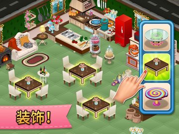 咖啡园厨房天地 V2.3.18截图2