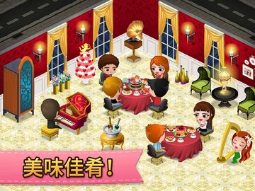 咖啡园厨房天地 V2.3.18截图3