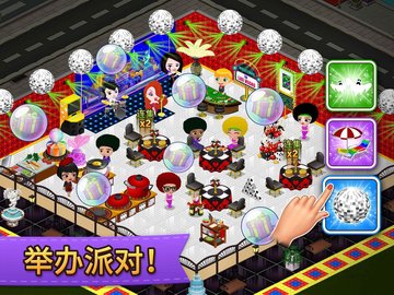 咖啡园厨房天地 V2.3.18截图4