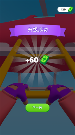 一根筋玩到底 V1.0.1截图4