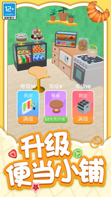 解压小盒子 V1.0.2截图2