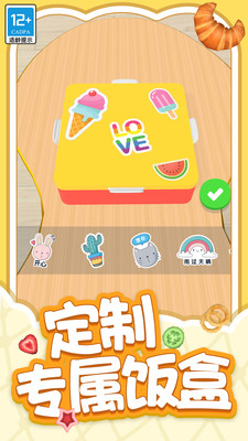 解压小盒子 V1.0.2截图3