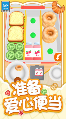 解压小盒子 V1.0.2截图5