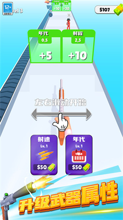 超级武器进化 V1.0.2截图3