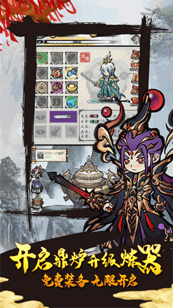 灵禅阴阳之刃 V1.0.2截图2