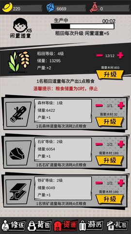 代号功夫 V1.0截图2