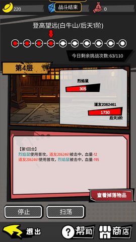 代号功夫 V1.0截图3