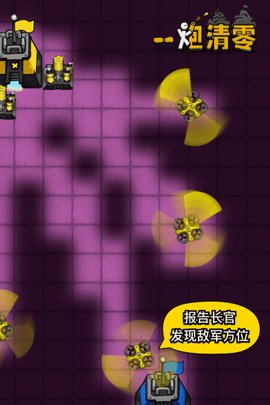 一炮清零 V1.0截图3