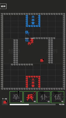 汉字小霸王 V1.0.2截图2