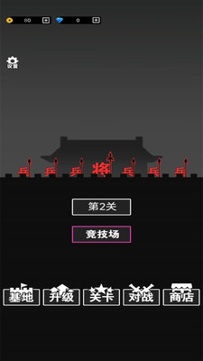 汉字小霸王 V1.0.2截图3