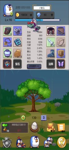 威猛大鸟团 V1.0截图2