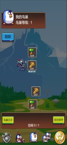 威猛大鸟团 V1.0截图3