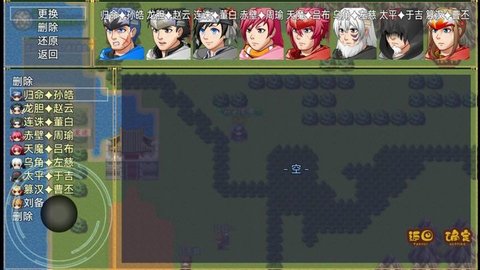 一统三国之吞食蜀汉 V1.0.1截图3