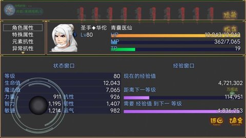 一统三国之吞食蜀汉 V1.0.1截图4