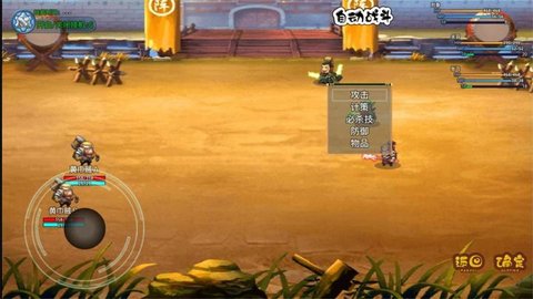 一统三国之吞食蜀汉 V1.0.1截图5