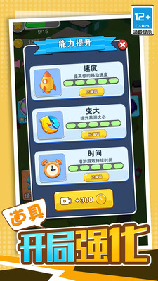 吞噬吧世界 V5.0.0截图1