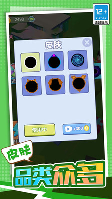 吞噬吧世界 V5.0.0截图2