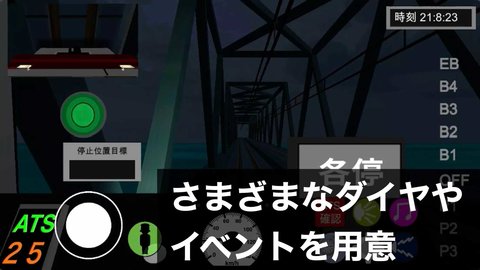 乘务员模拟器2 V1.04截图3