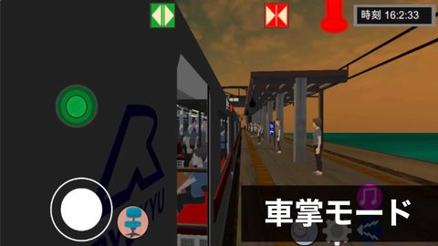 乘务员模拟器2 V1.04截图4