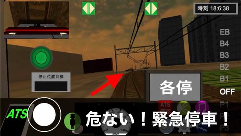 乘务员模拟器2 V1.04截图5