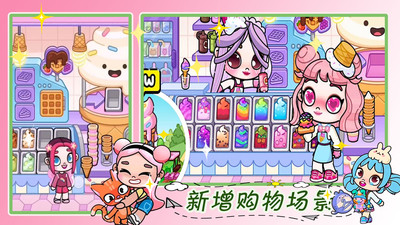凡达梦幻世界 V1.0截图4