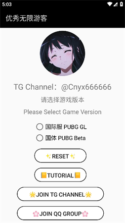 无限游客 V1.0截图1