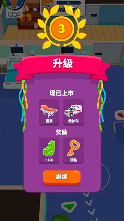 医生也疯狂 V189.1.0.3018截图4