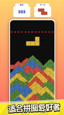 粉末俄罗斯方块 V0.4截图4