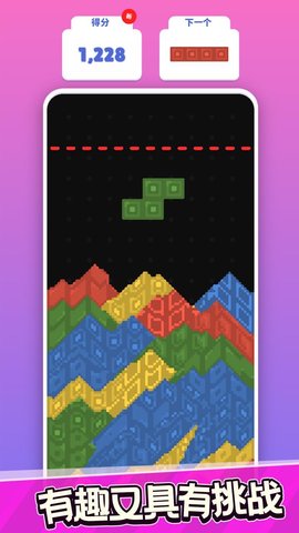 粉末俄罗斯方块 V0.4截图5