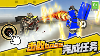 机甲机器人联盟 V1.0.2截图3