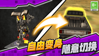 机甲机器人联盟 V1.0.2截图4