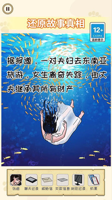 诡异消失的她 V1.0截图5