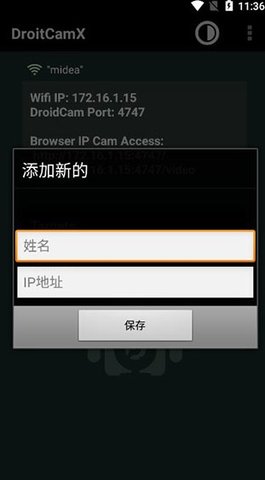 droidcamx V6.8截图1