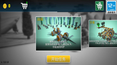 造个大杀器 V1.0.1截图1